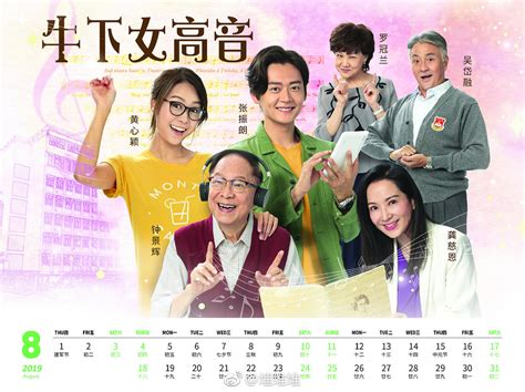 2019年12部TVB港剧【预告片】抢先看！让你一次看过瘾！ - LEESHARING