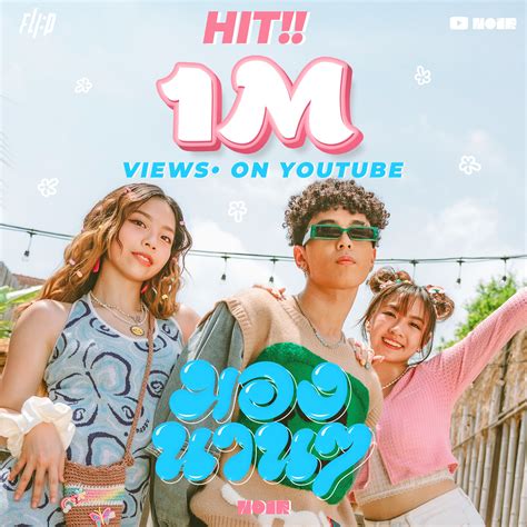 FLI:P - MONG NAN NAN (มองนานๆ) Cover [Romanization Lyric + Eng] - alif ...