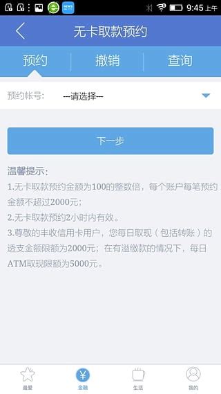 浙江农信个人网上银行APP下载_浙江农信手机银行官方下载-华军软件园