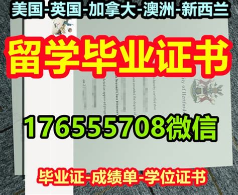 国外毕业证认证,留学毕业证圣路易斯大学毕业证成绩单 | PPT