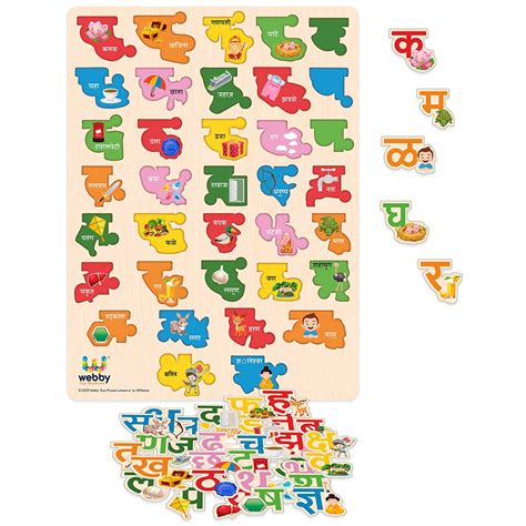 Webby Wooden Marathi Alphabets Montessori Educational Pre-School Puzzl ...