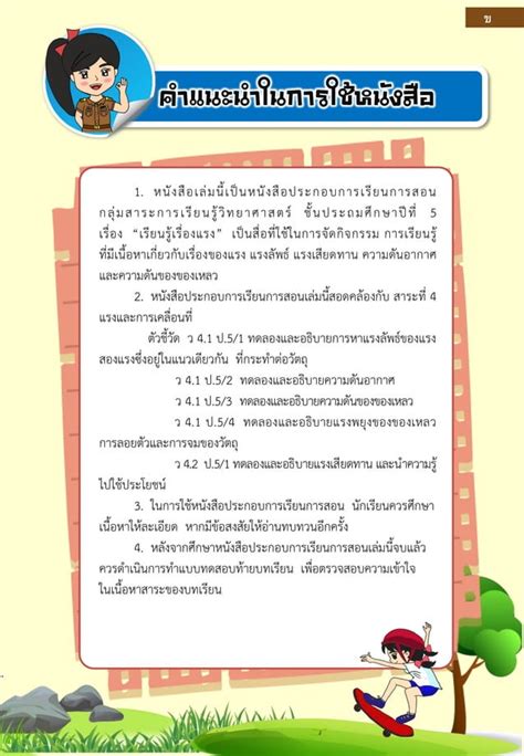 Image result for P5 Learning