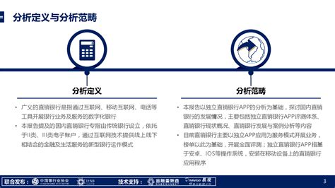 《2018中国直销银行蓝皮书》发布 直销银行服务模式区域化发展“质”“量”齐升 - 快讯 - 华财网-三言智创咨询网