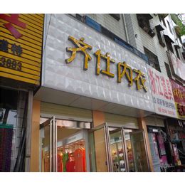 商丘附近7便利店加盟-柒便利*_其他商务服务_第一枪