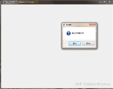 Python Tkinter Configure 的图像结果