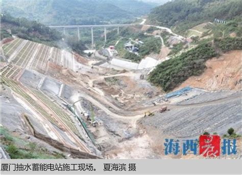 厦门抽水蓄能电站建设提速