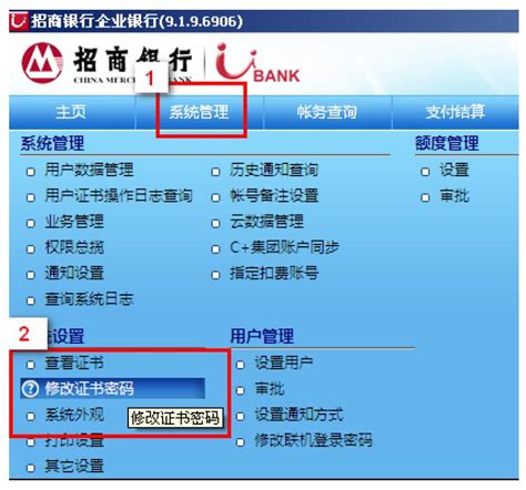 北京银行成长版企业网银证书首次下载流程-银行大全-金投银行频道-金投网