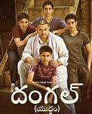 Dangal movie story review