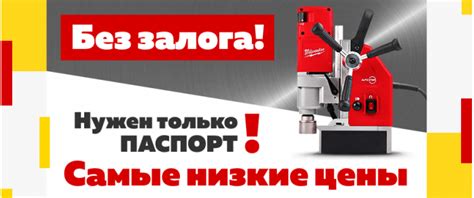 Аренда инструмента в Омске БЕЗ ЗАЛОГА | Прокат строительного ...