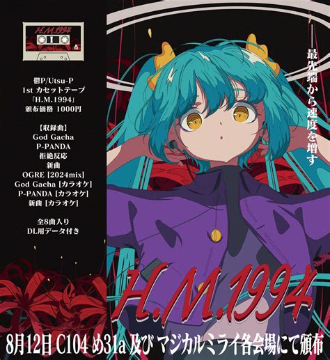 Vocaloid Lyrics Wiki
