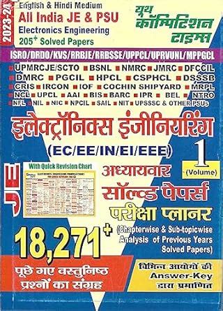 Electronics Engineering JE Vol.1 (EC/EE/IN/EI/EEE) Solved Papers / Exam ...