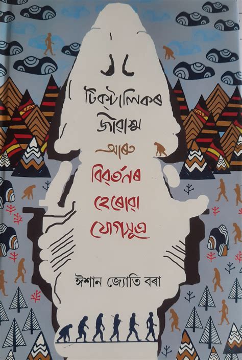 College Library| Goalpara College