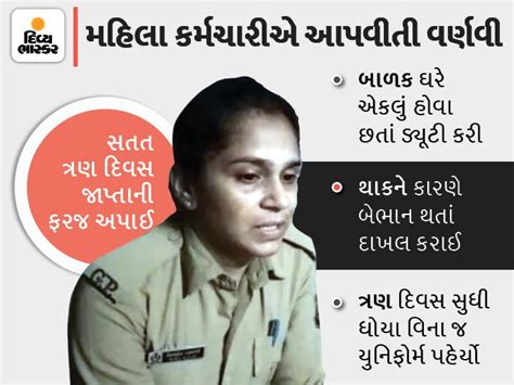 Punishment for participating in grade pay agitation, video of female ...