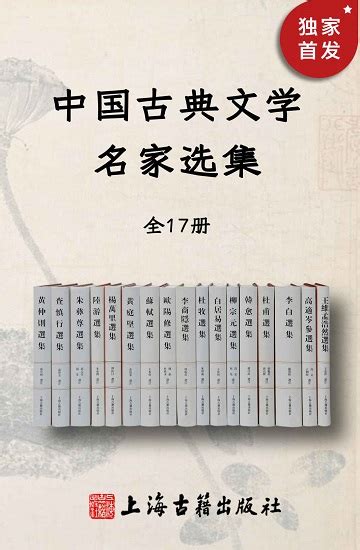 《中国古典名著百部藏书：四库全书（珍藏版）（1-3）》,9787222078932