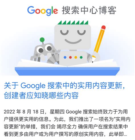 谷歌算法更新历史(+最新SEO变动) - vwin202