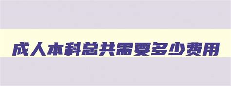 又涨了！2021东莞民办小学学费大汇总！_外国语学校