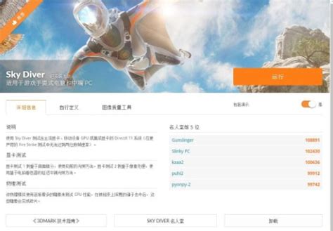 3dmark11激活码|3dmark11注册码 v1.0.5.0附使用教程 - 多多软件站