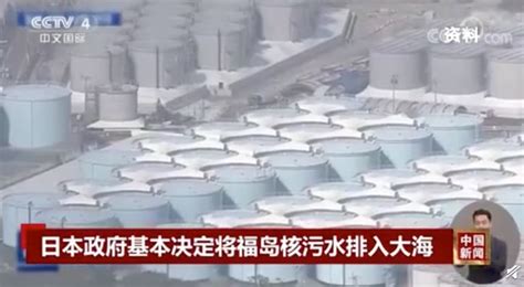 日本什么时候排放核污水 日本核废水已经排放了吗_即时尚