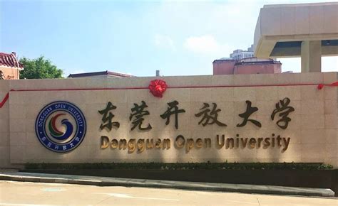 2022年广东开放大学报名材料及报名学习流程须知（官网入口）|国家开放大学|中专网