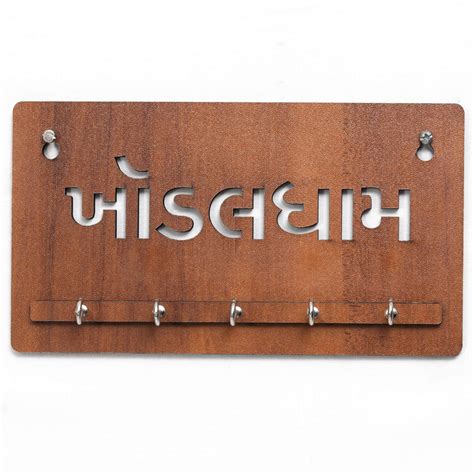 Wooden Key Hanger God Name Khodal Dham – My Creatives