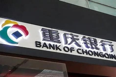 重庆银行-01中国各大银行工商建设logo设计标志图标大全AI矢量PNG素材源文件_@宇飞视觉