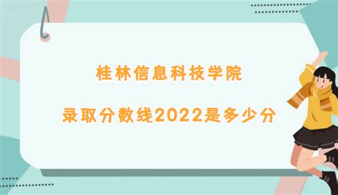 桂林信息科技学院 - 知乎