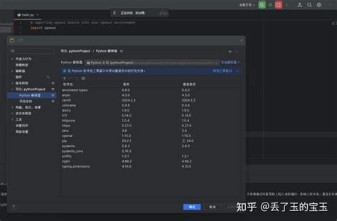 openinferenceinstrumentationpydanticai