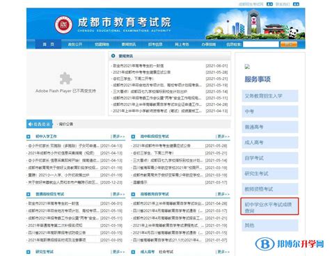2021年甘肃定西小升初成绩查询网站入口：定西市教育局