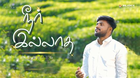 Tamil Christian Songs 2025 Lyrics | Jesus Songs Collection