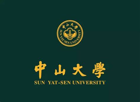 中山大学版学位证书正式启用-搜狐教育