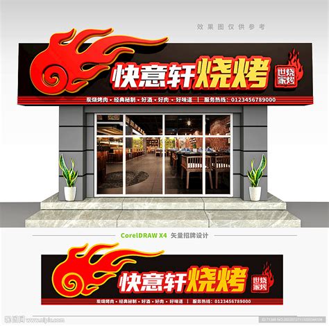 国贸店 - 韩风源官网加盟—全国连锁烧烤涮自助餐品牌