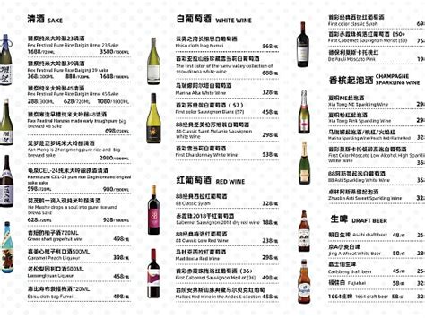 火锅店酒水单平面广告素材免费下载(图片编号:2200860)-六图网
