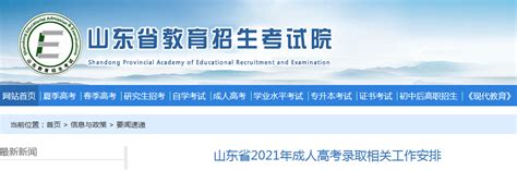 潍坊科技学院本科毕业论文（设计）写作要求及模板-成人教育