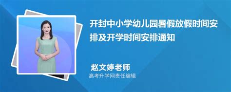 “逐梦启航 共筑辉煌”——长春市开封小学2021年秋季开学典礼_全体师生