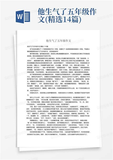 告别的作文600字初中Word模板下载_编号lkparrko_熊猫办公