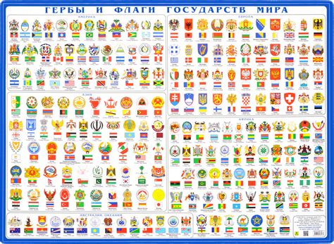 Гербы и флаги государств мира - купить с доставкой по выгодным ценам в ...