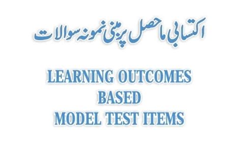 NAS National Achievement Survey All Subjects All Classes Model Question ...