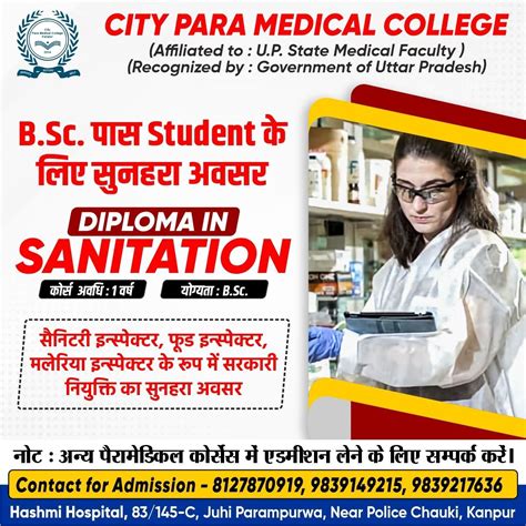 City Paramedical College | Kanpur