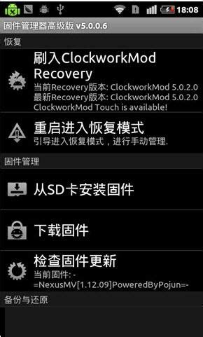 移动叔叔工具箱如何刷入第三方recovery-刷入第三方recovery教程方法_华军软件园