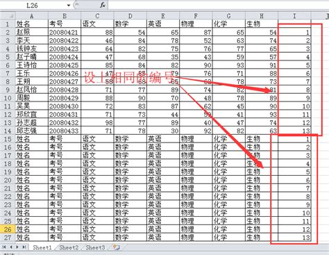 EXCEL_简约学生成绩表EXCEL模板下载_图客巴巴