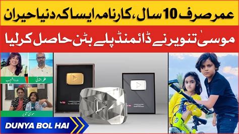 Image result for Musa Tanveer Channel