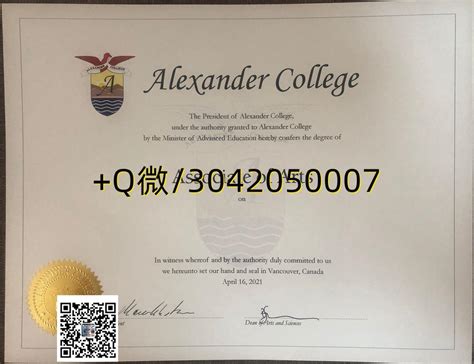 72.加拿大ID办Alexander毕业证原版,Q/微3042050007办亚历山大学院毕业证书|办Alexander文凭证书|办 ...