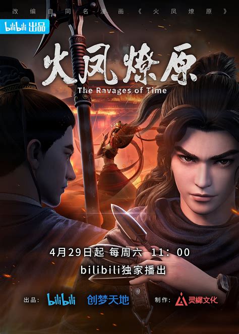 The Ravages of Time (TV Series 2023- ) - Posters — The Movie Database (TMDB)