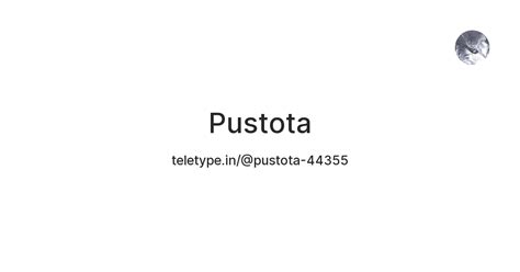 Pustota — Teletype