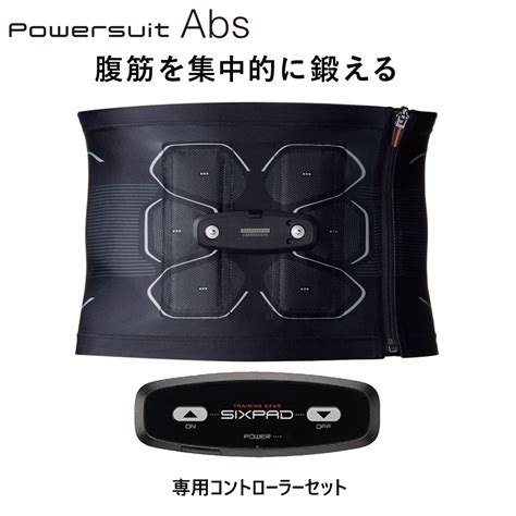 ジェル不要タイプのEMS