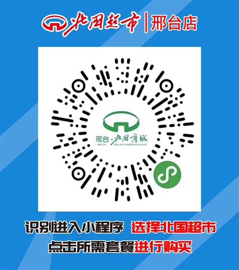 收藏！邢台生活物资线上购物渠道汇总→_澎湃号·政务_澎湃新闻-The Paper