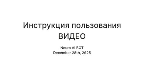 Инструкция пользования ВИДЕО — Teletype