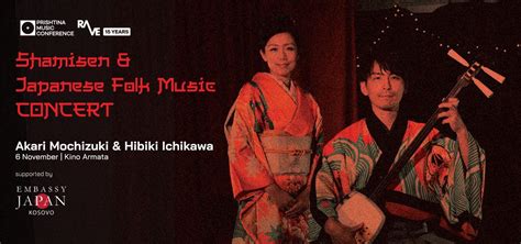 The Japanese Folk Duo - Hibiki Ichikawa & Akari Mochizuki, Kino ARMATA ...