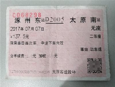 北京西站"黄牛"倒票:提前购票再帮乘客冒名乘车|实名制|黄牛|票贩子_新浪新闻