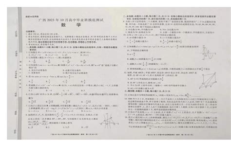 2024福建1月七市联考分数线切线及排位情况-高考直通车